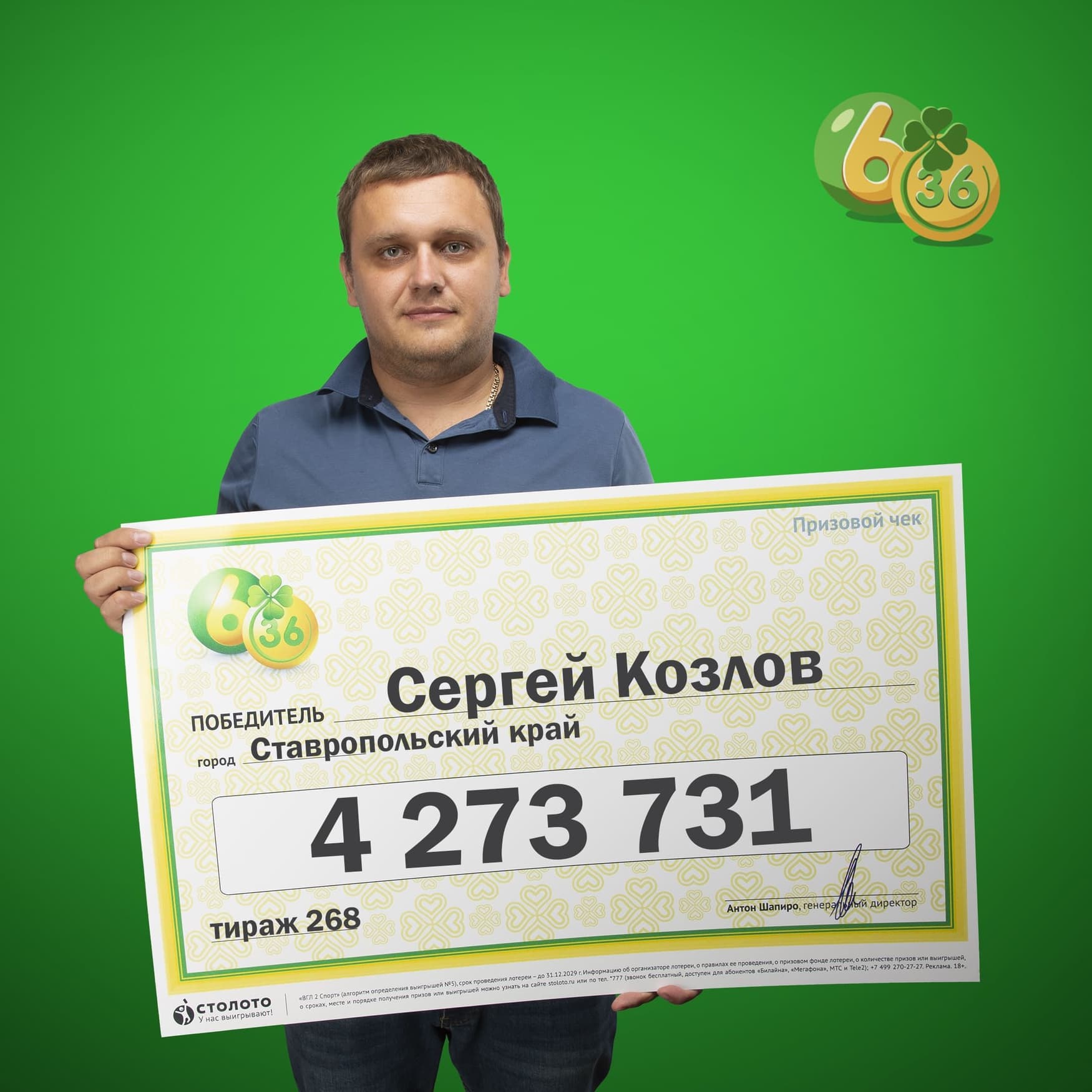 Сергей Козлов