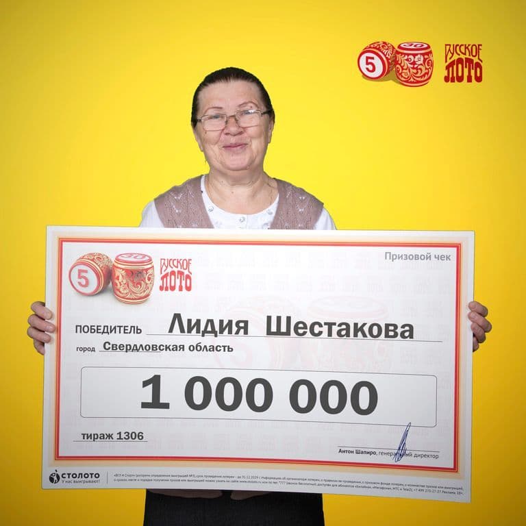 Лидия Шестакова