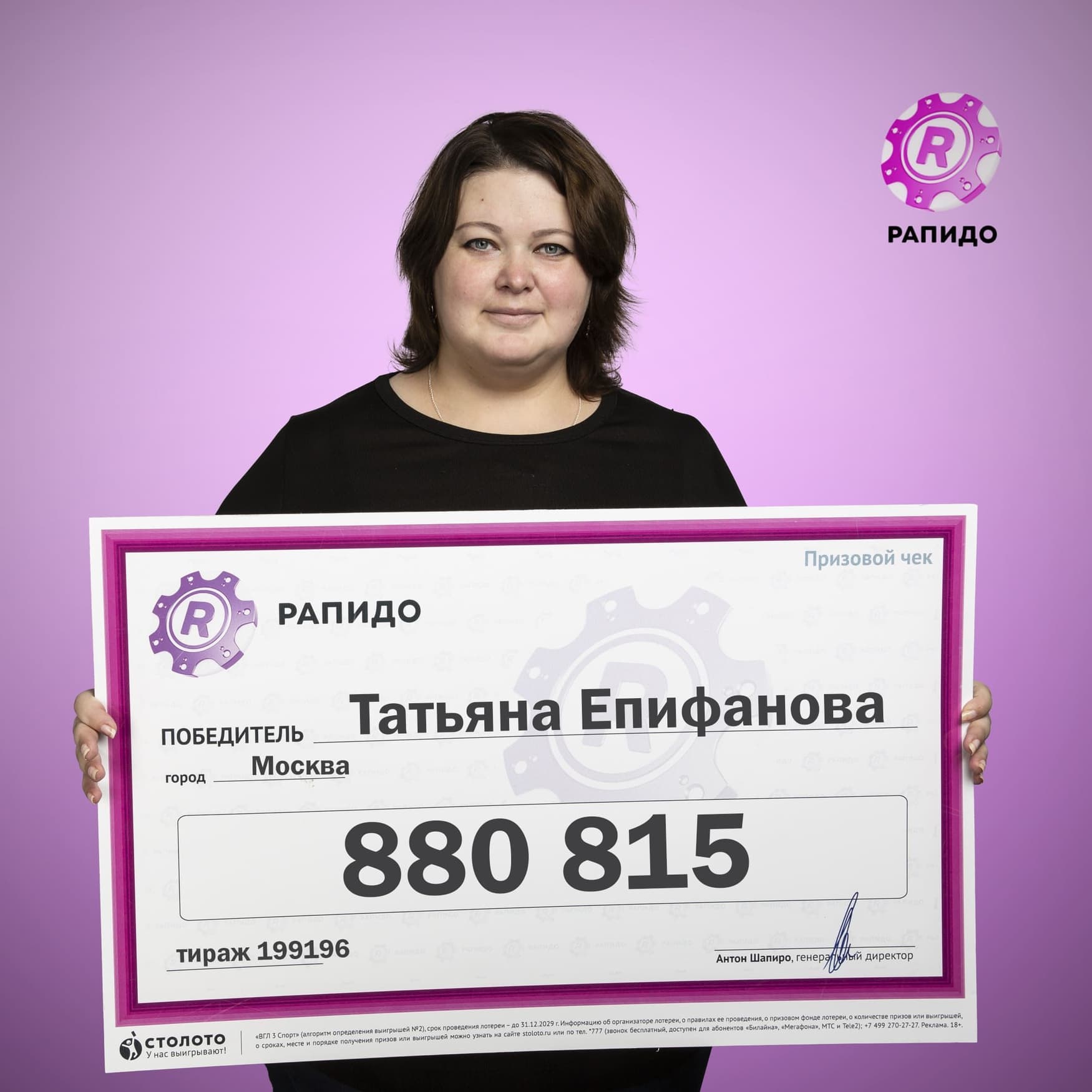 Татьяна Епифанова
