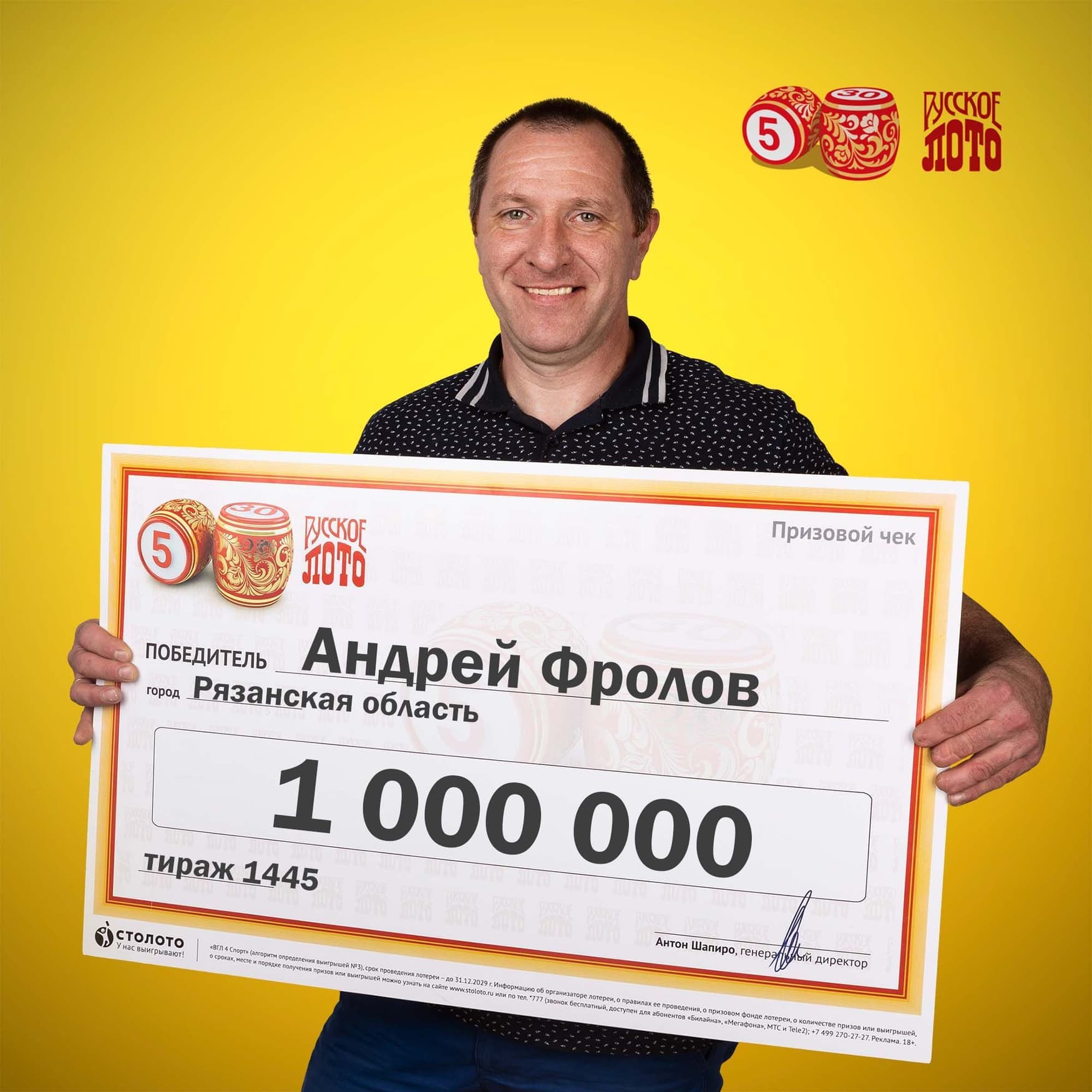 Андрей Фролов