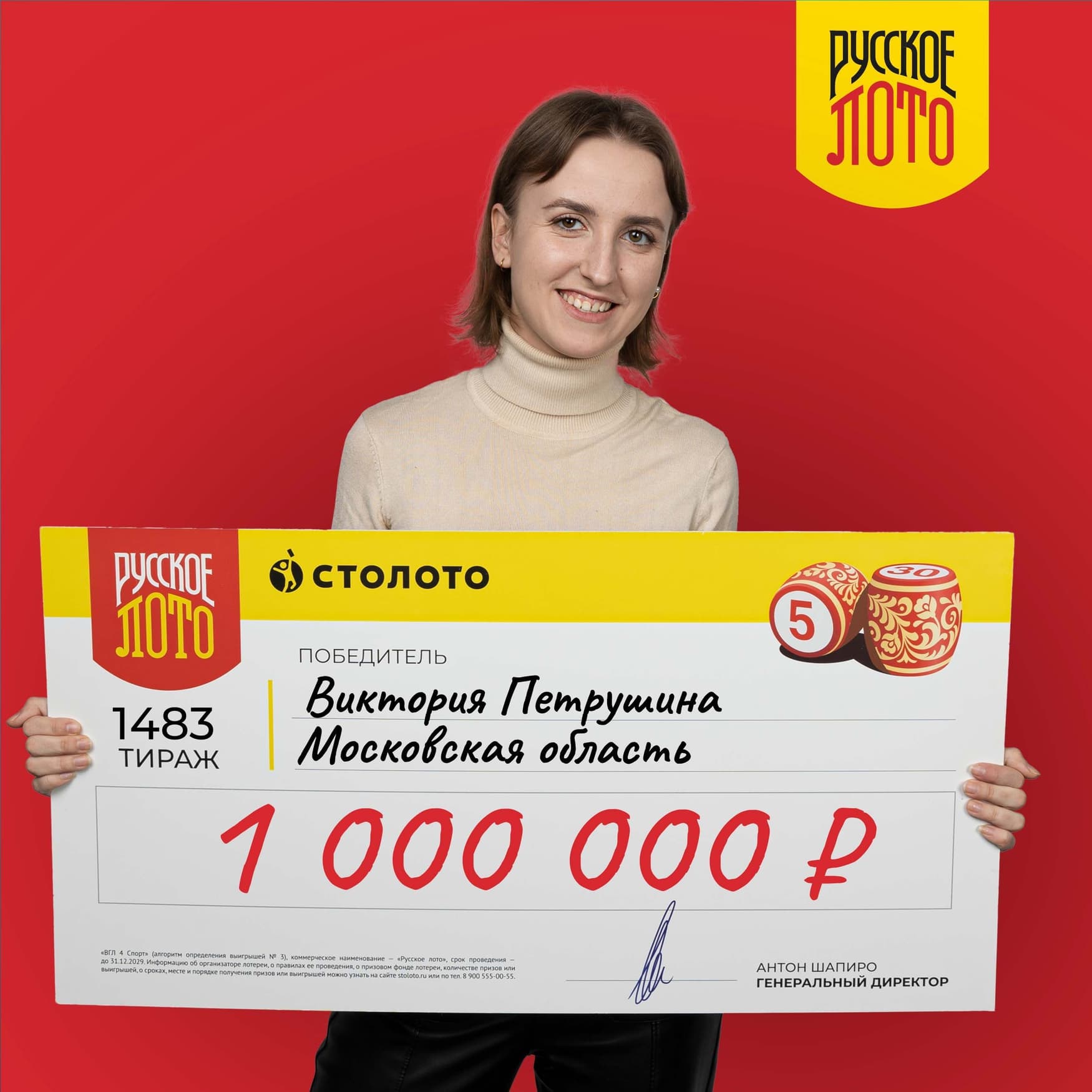 Виктория Петрушина