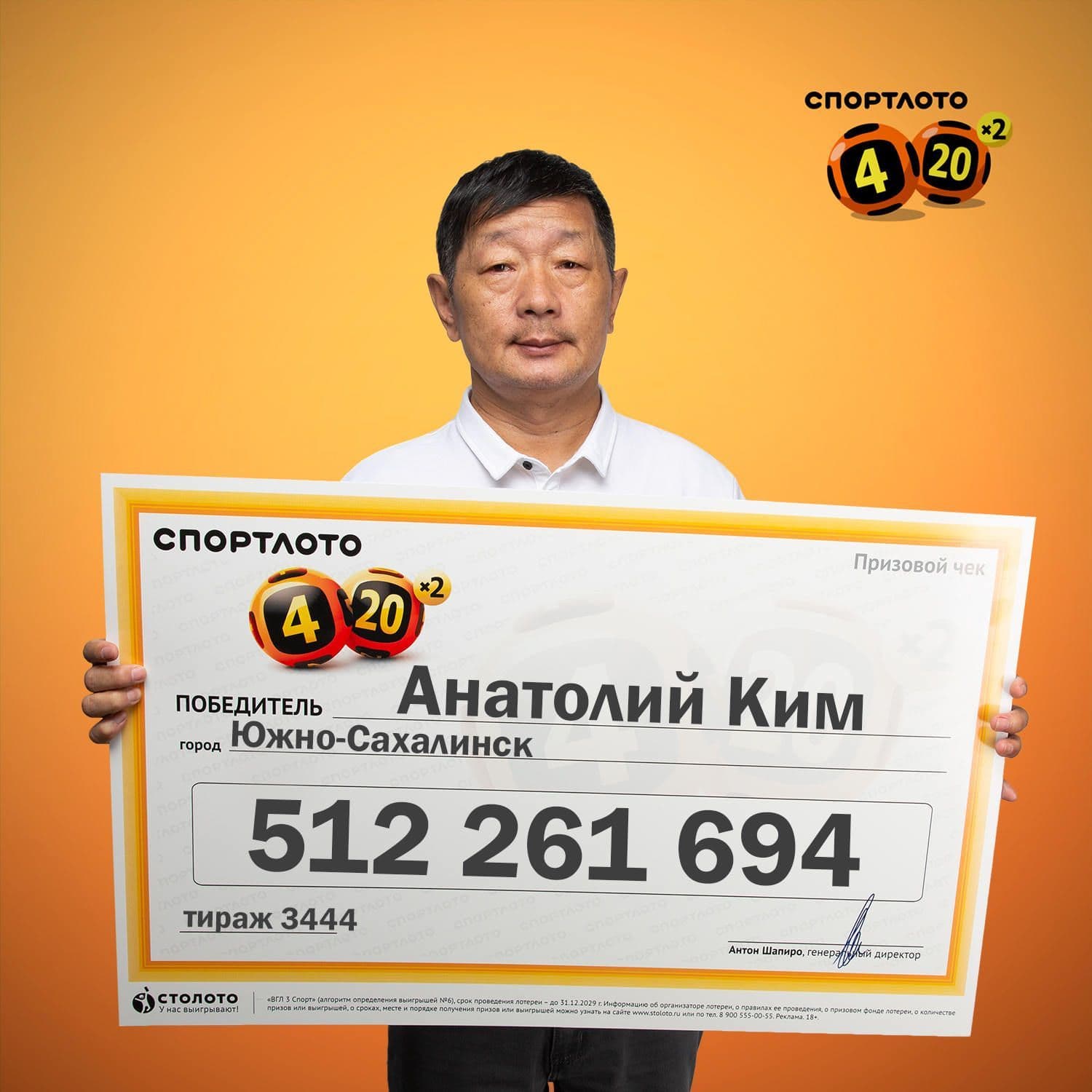 Анатолий Ким