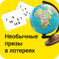 stories_unusual_lottery_prizes_20251220_20251226