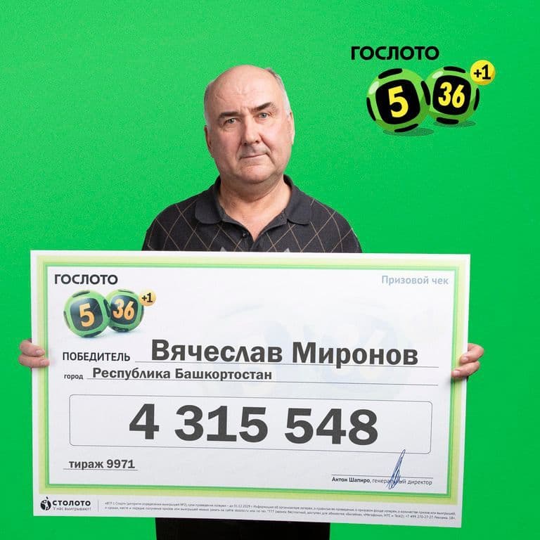 Вячеслав Миронов