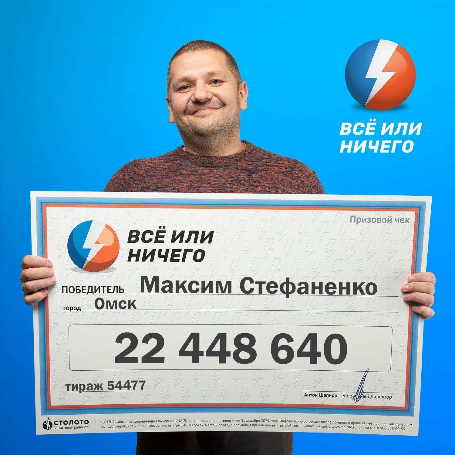 Максим Стефаненко