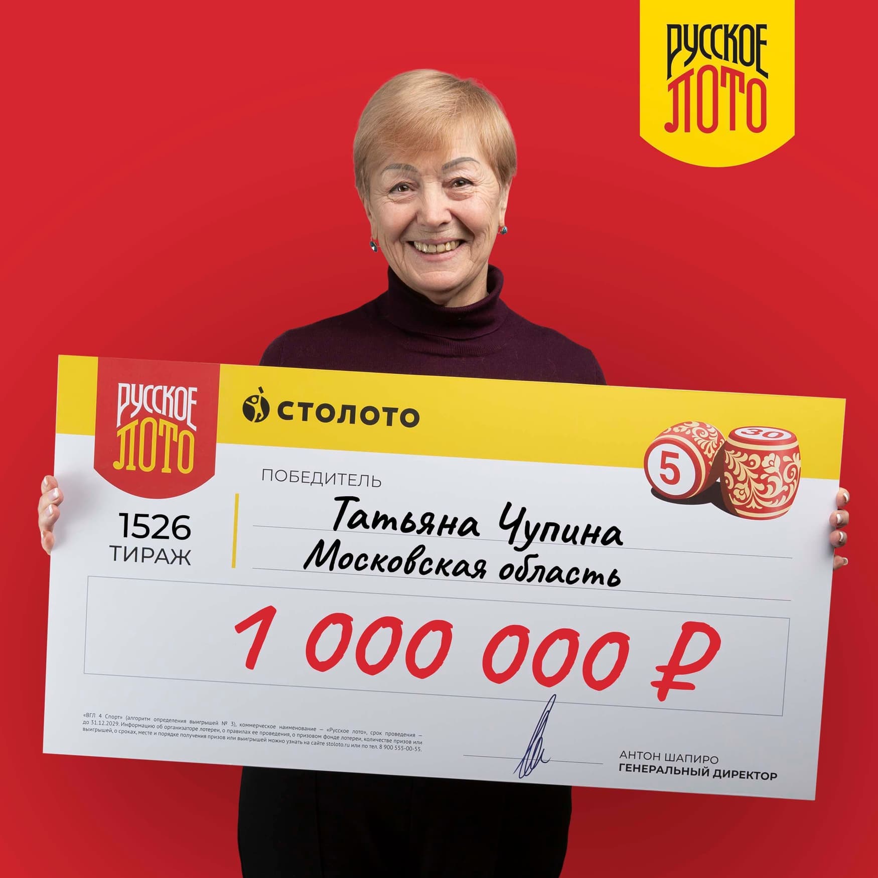 Татьяна Чупина