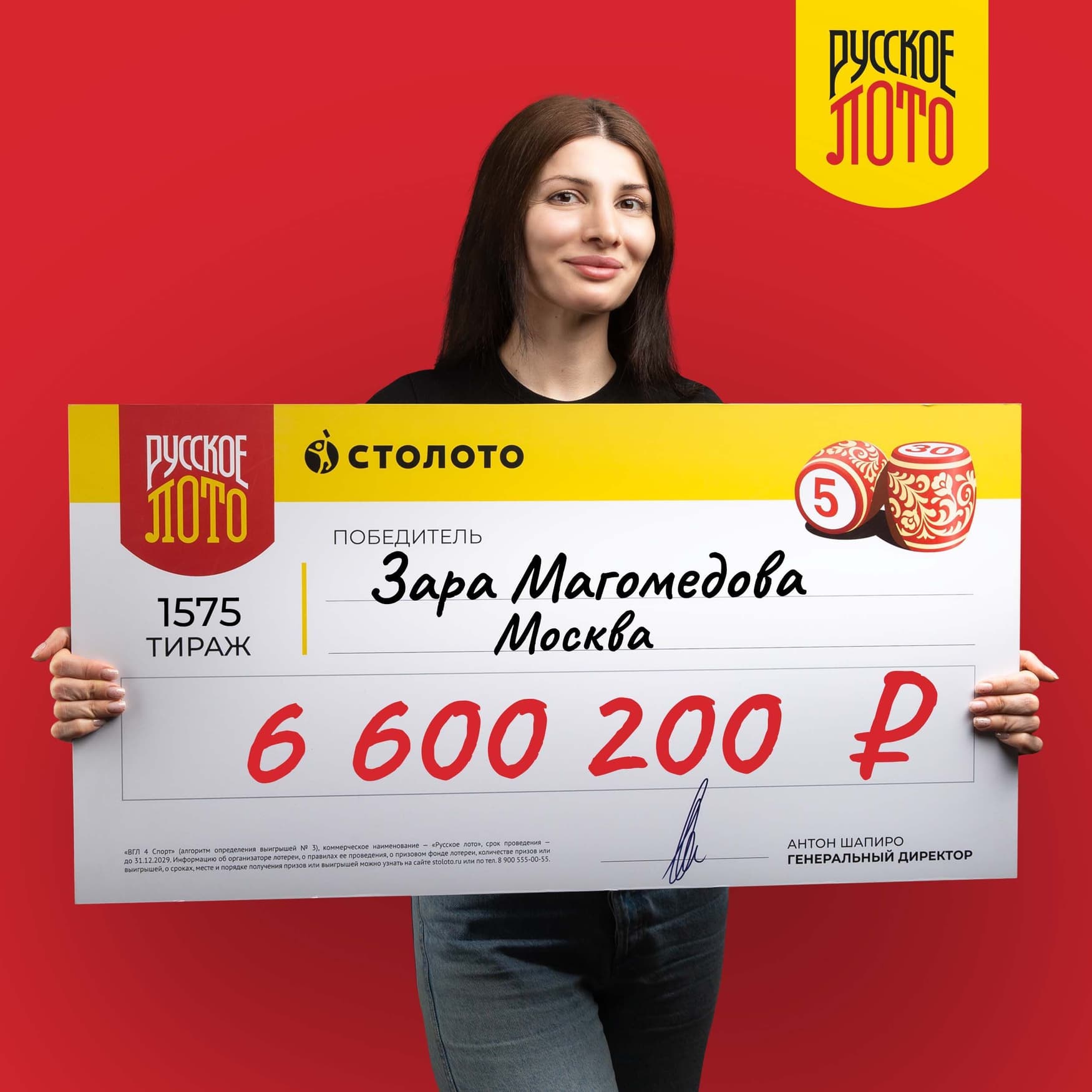 Зара Магомедова