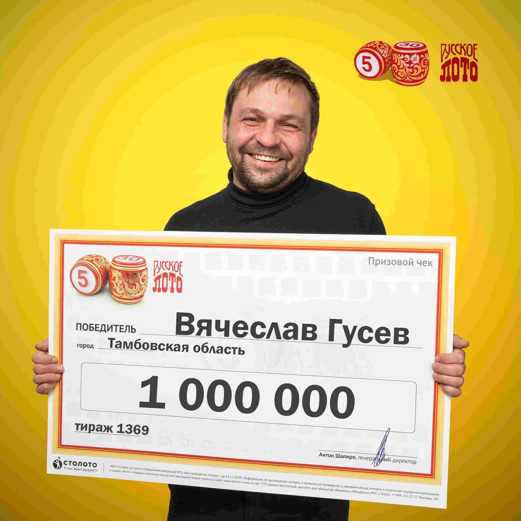 Вячеслав Гусев