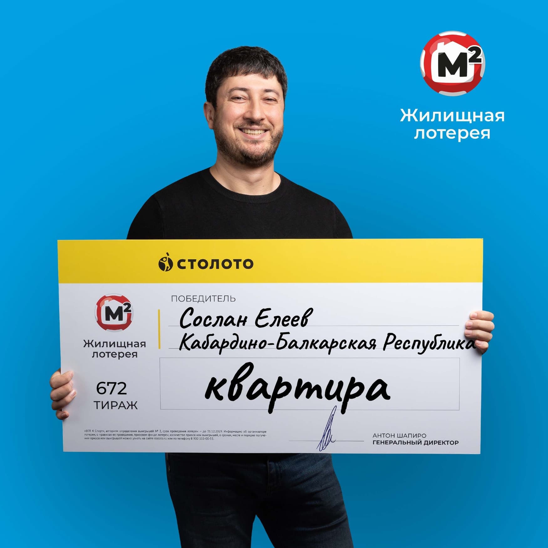 Сослан Елеев