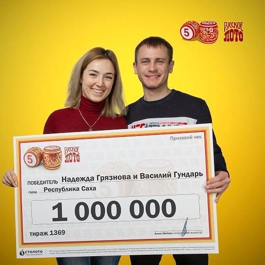 Надежда Грязнова и Василий Гундарь