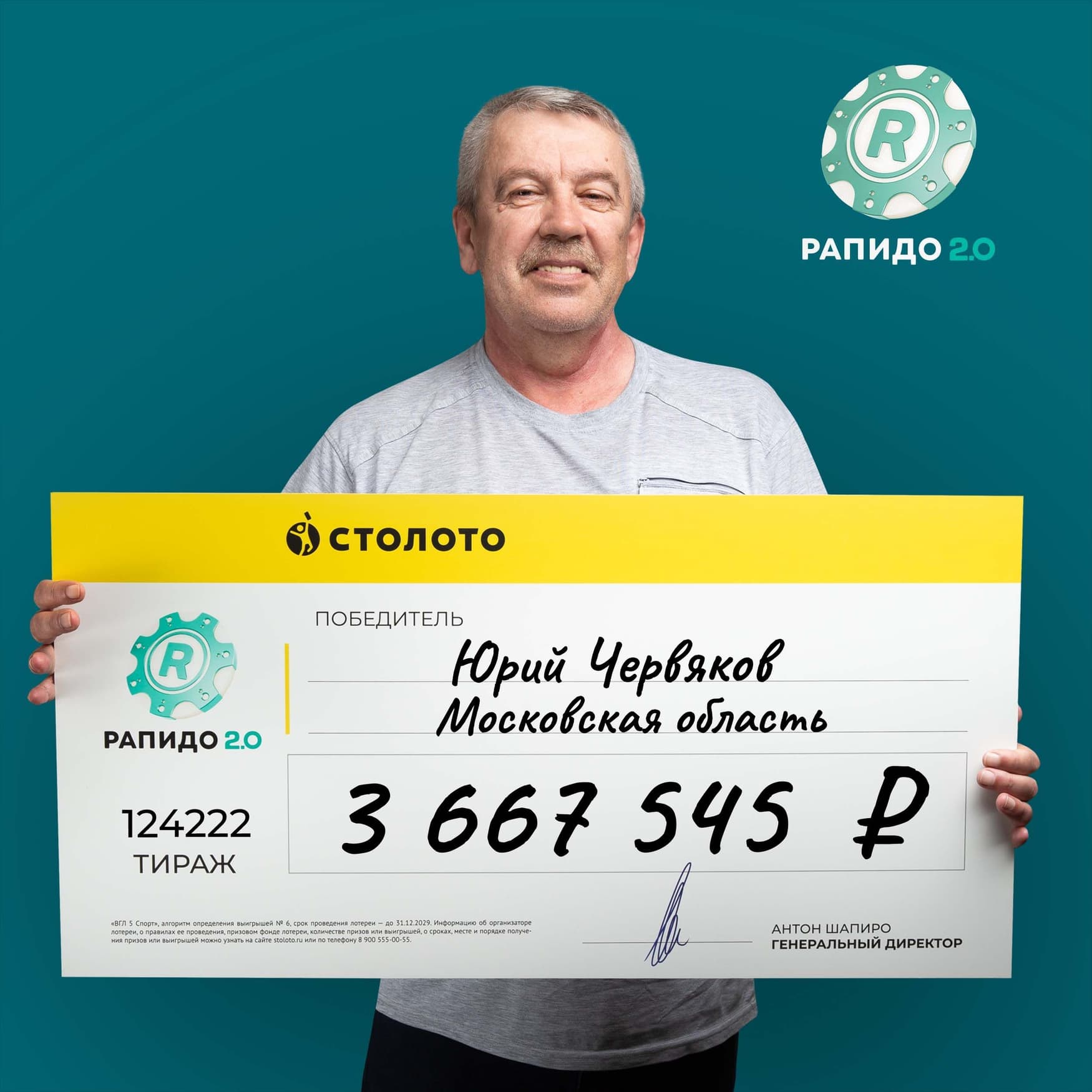 Юрий Червяков