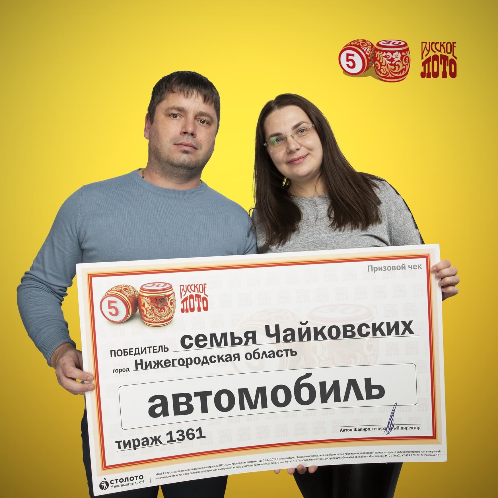 Алексей и Юлия Чайковские
