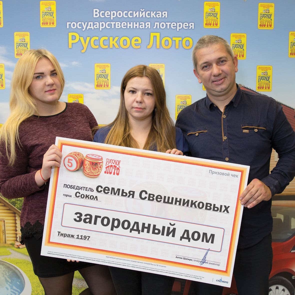 Татьяна и Сергей Свешниковы