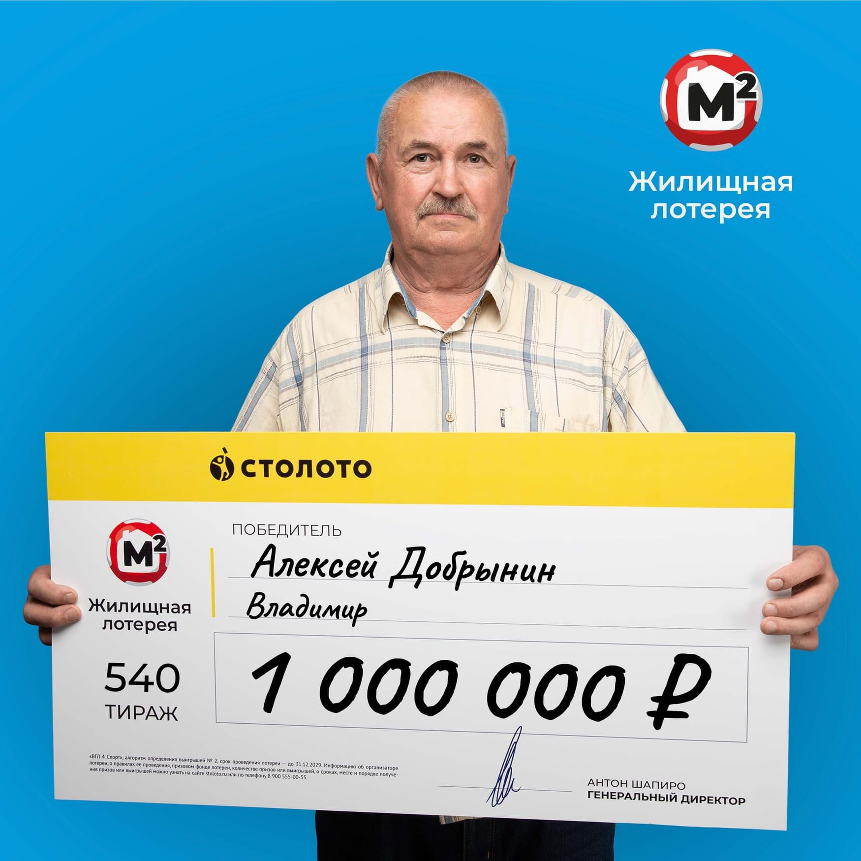 Алексей Добрынин
