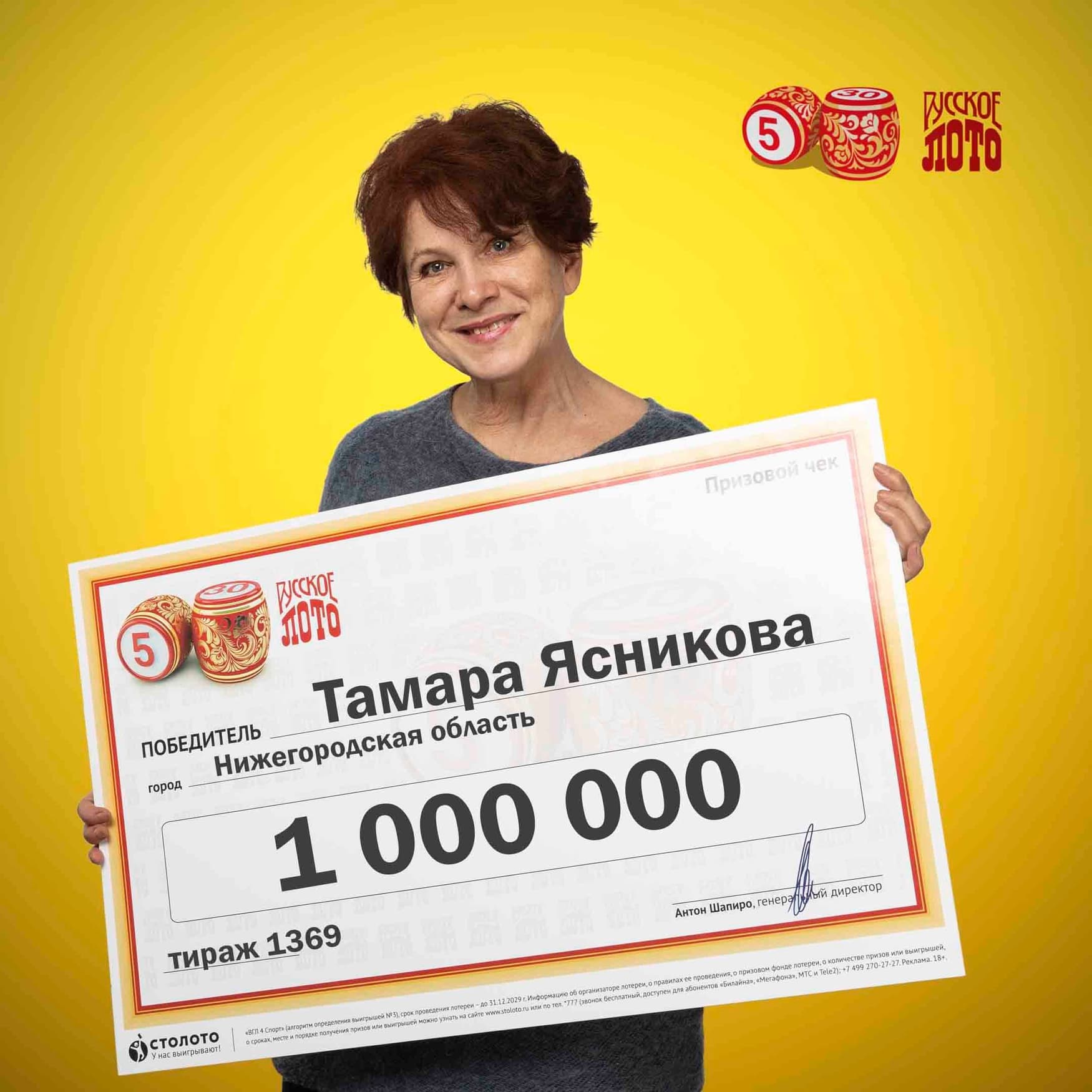 Тамара Ясникова
