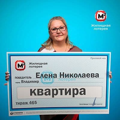 Елена Николаева