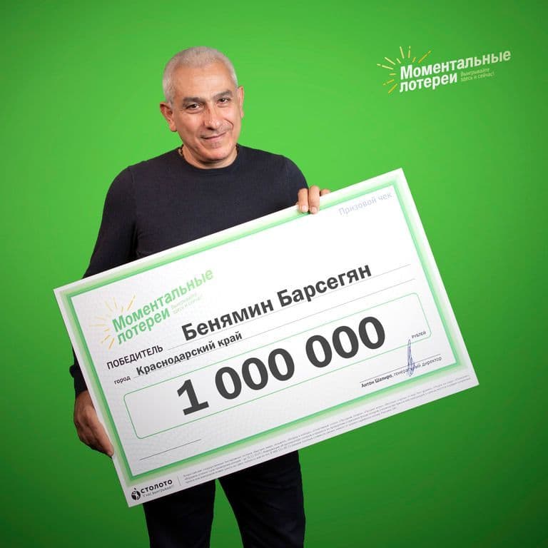 Бенямин Барсегян