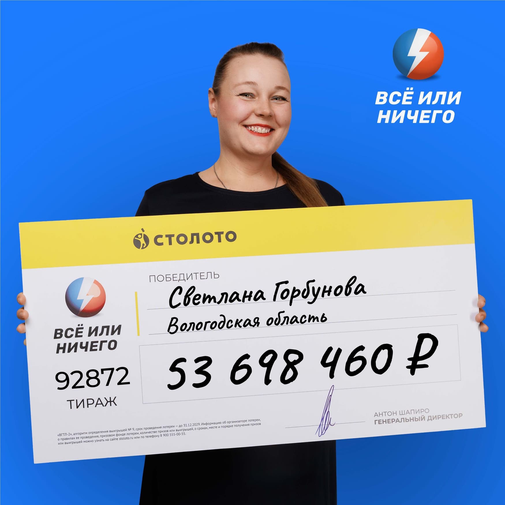 Светлана Горбунова