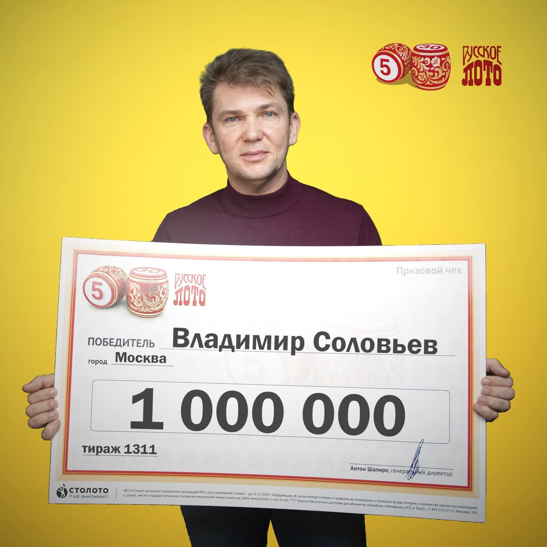 Владимир Соловьев