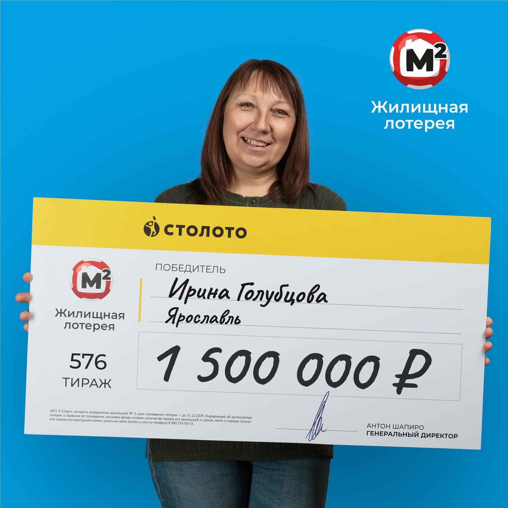 Ирина Голубцова