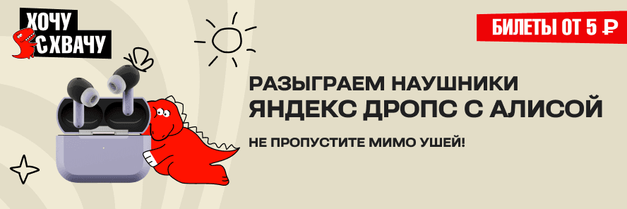 banner_hochu_skhvachu_36-39w