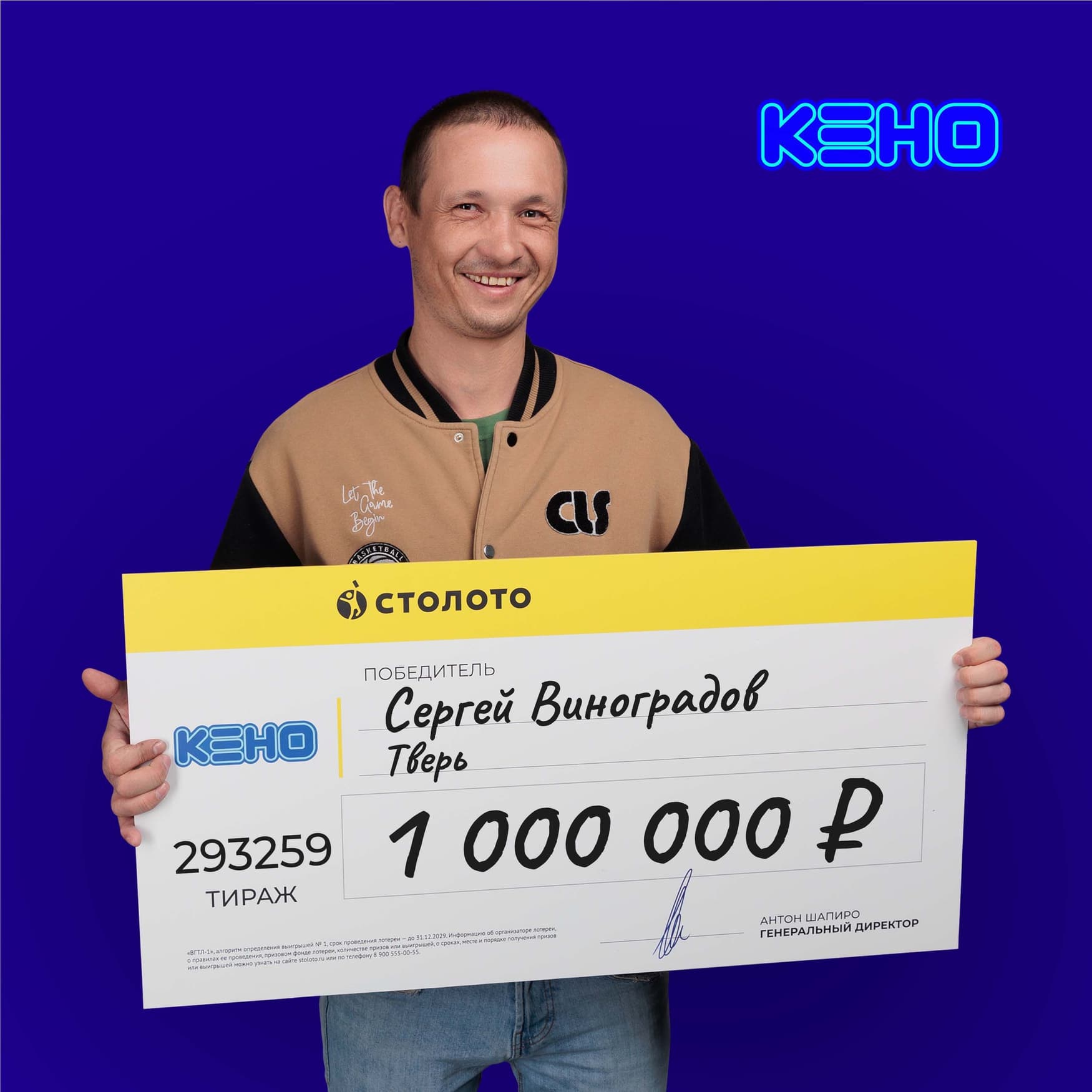 Сергей Виноградов