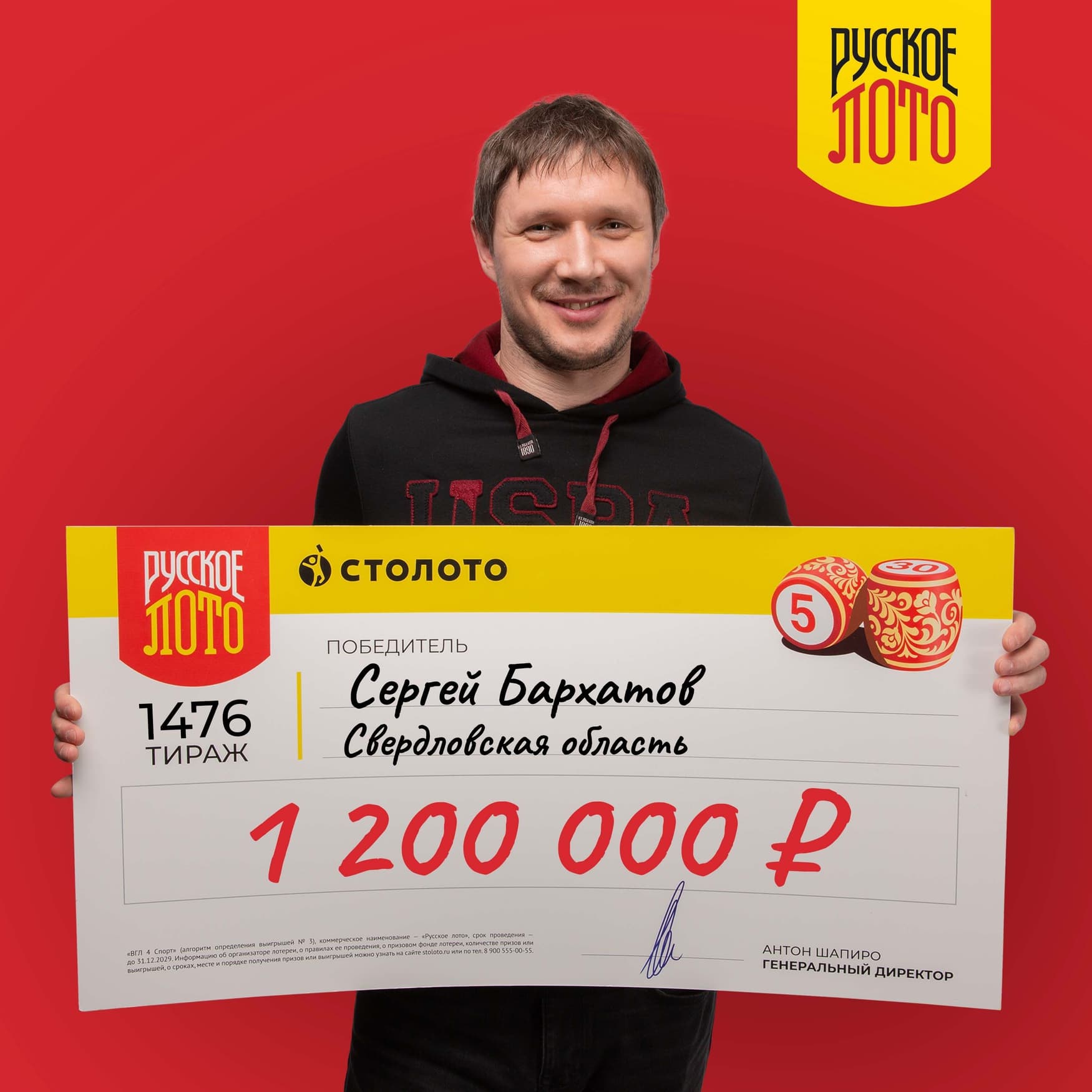 Сергей Бархатов