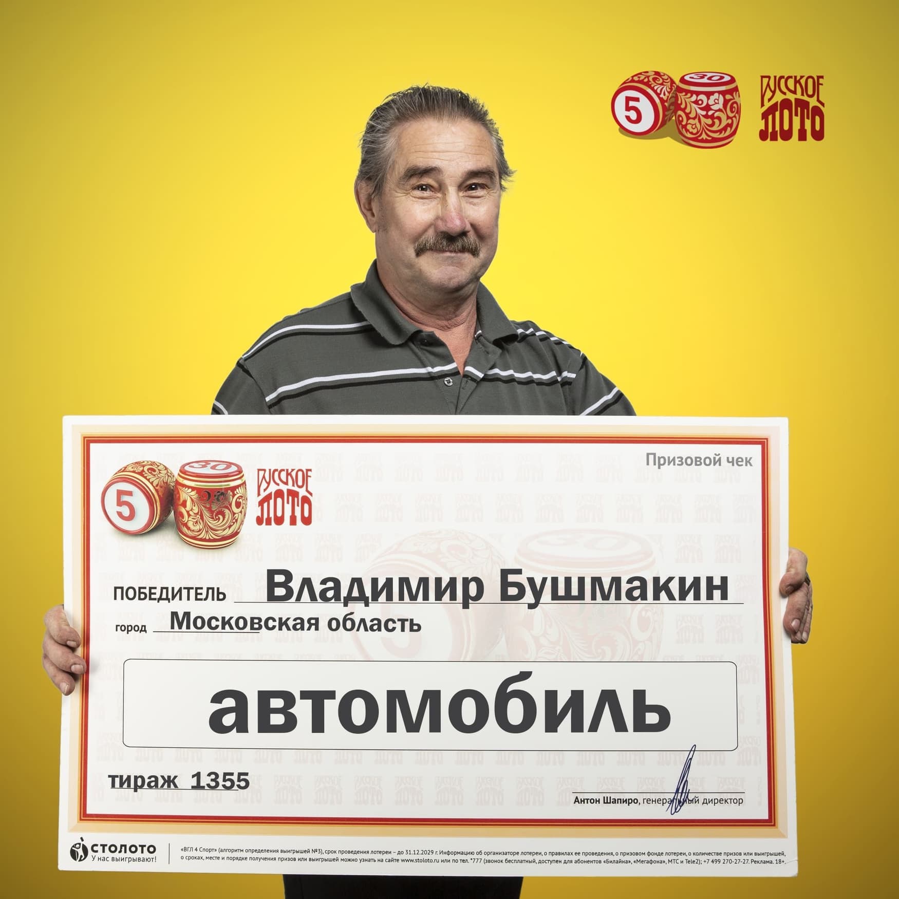Владимир Бушмакин
