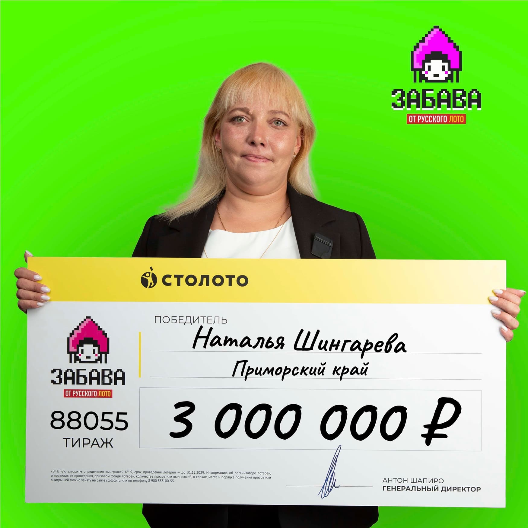 Наталья Шингарева