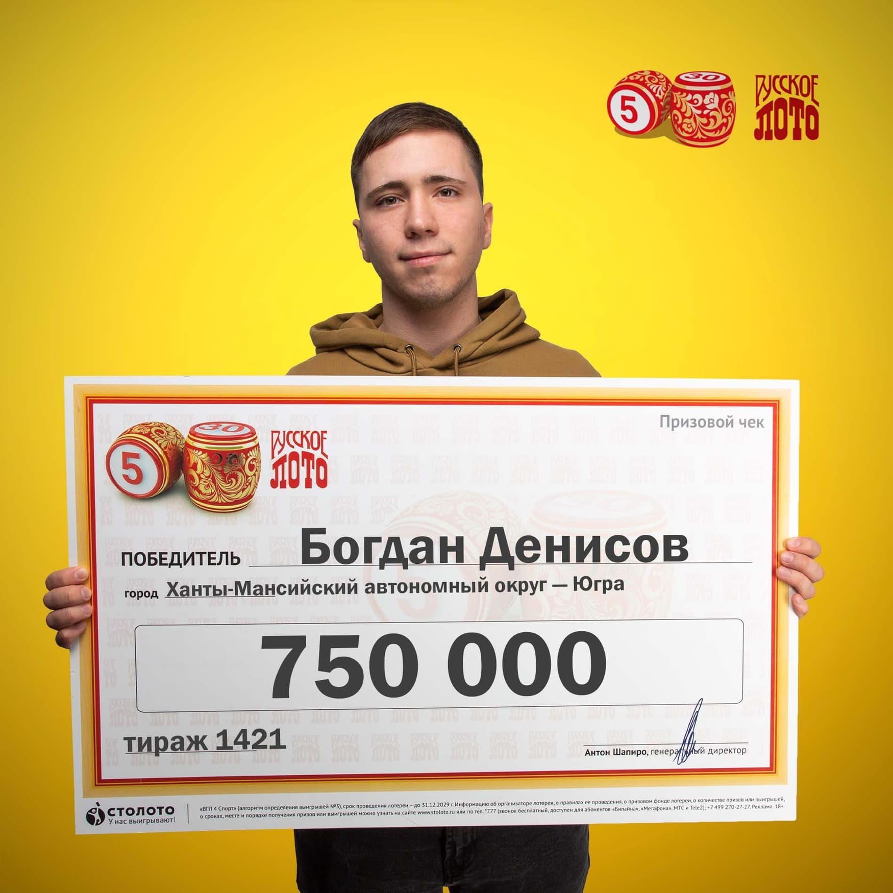 Богдан Денисов