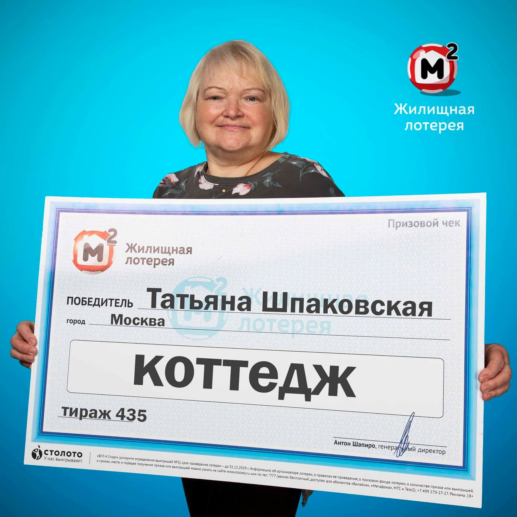 Татьяна Шпаковская