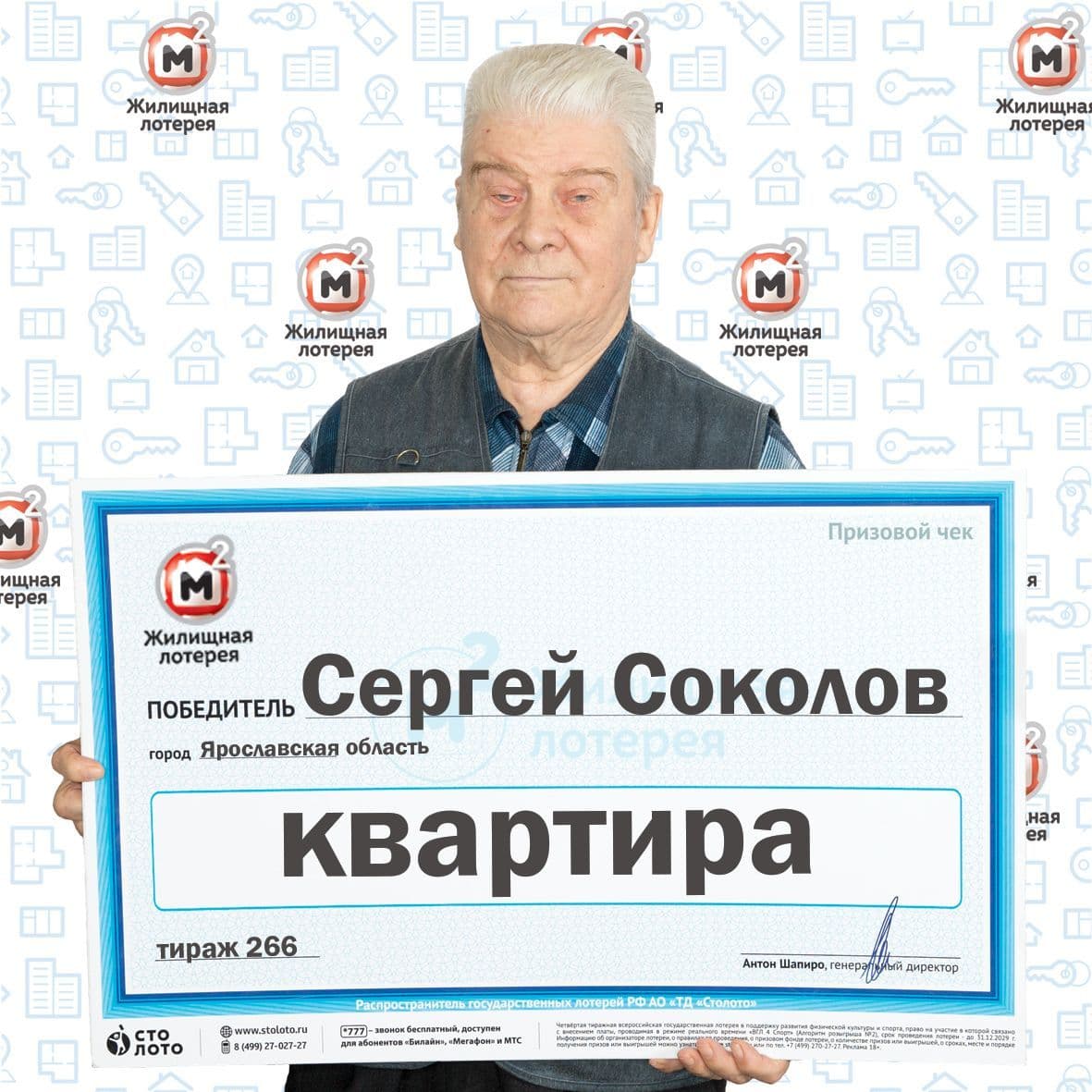 Сергей Соколов
