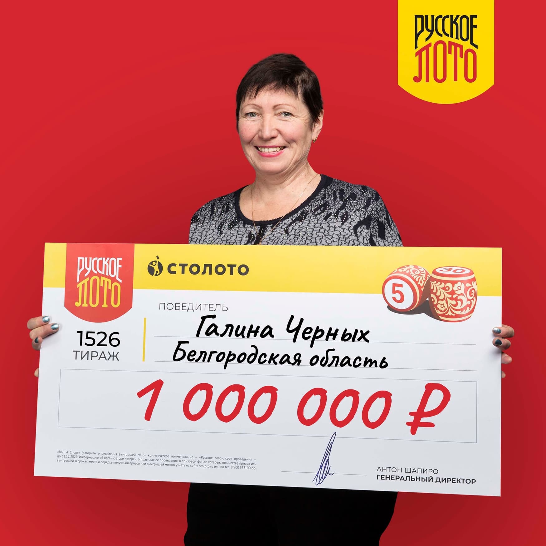 Галина Черных