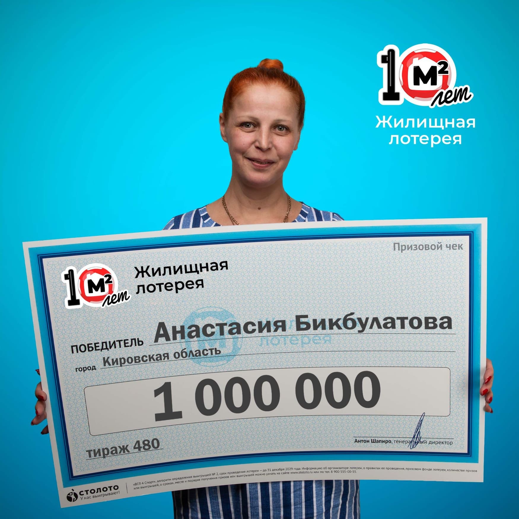 Анастасия Бикбулатова