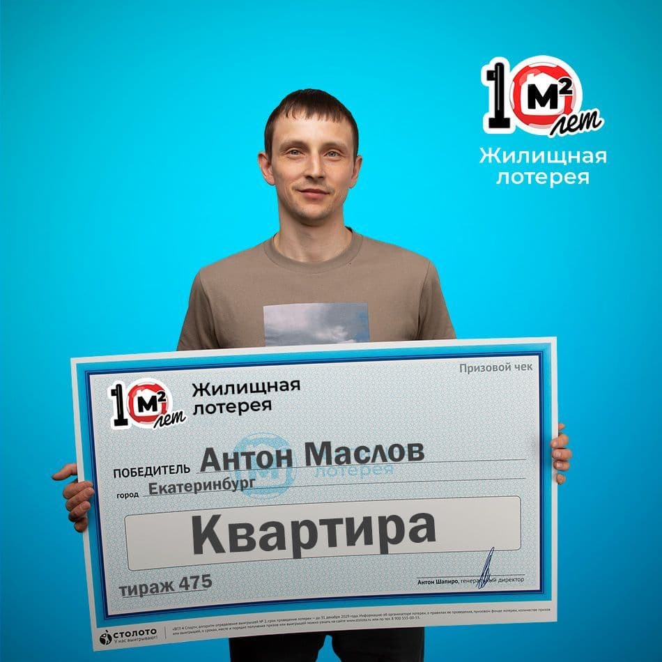 Антон Маслов