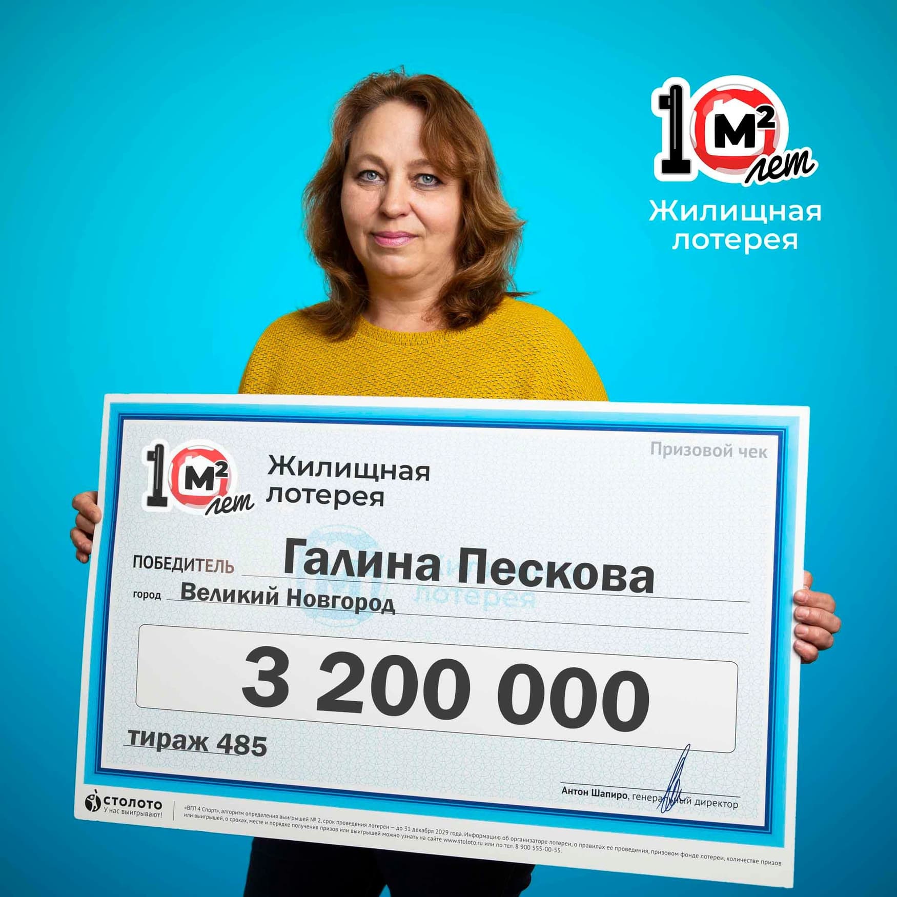 Галина Пескова