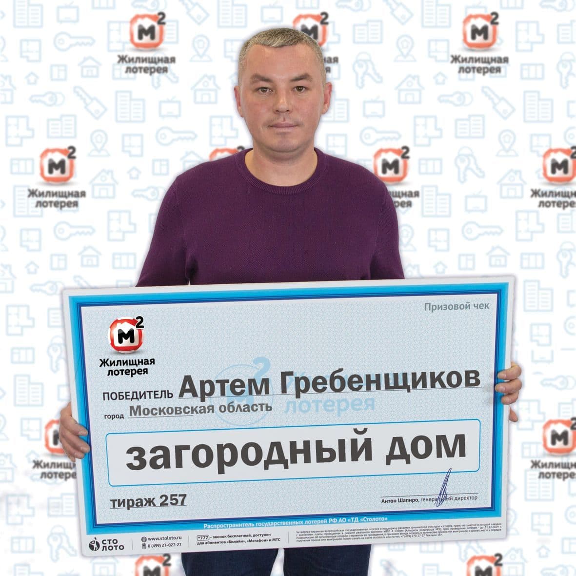 Артём Гребенщиков