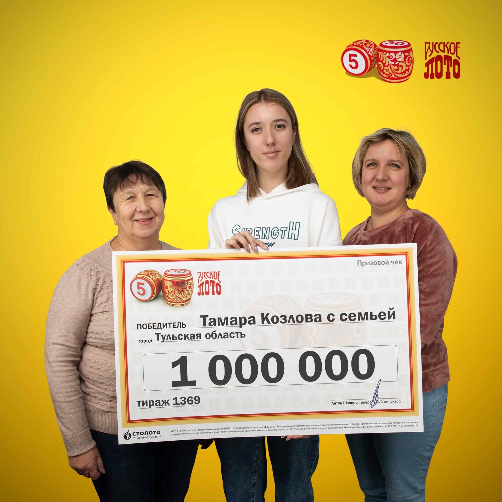 Тамара Козлова