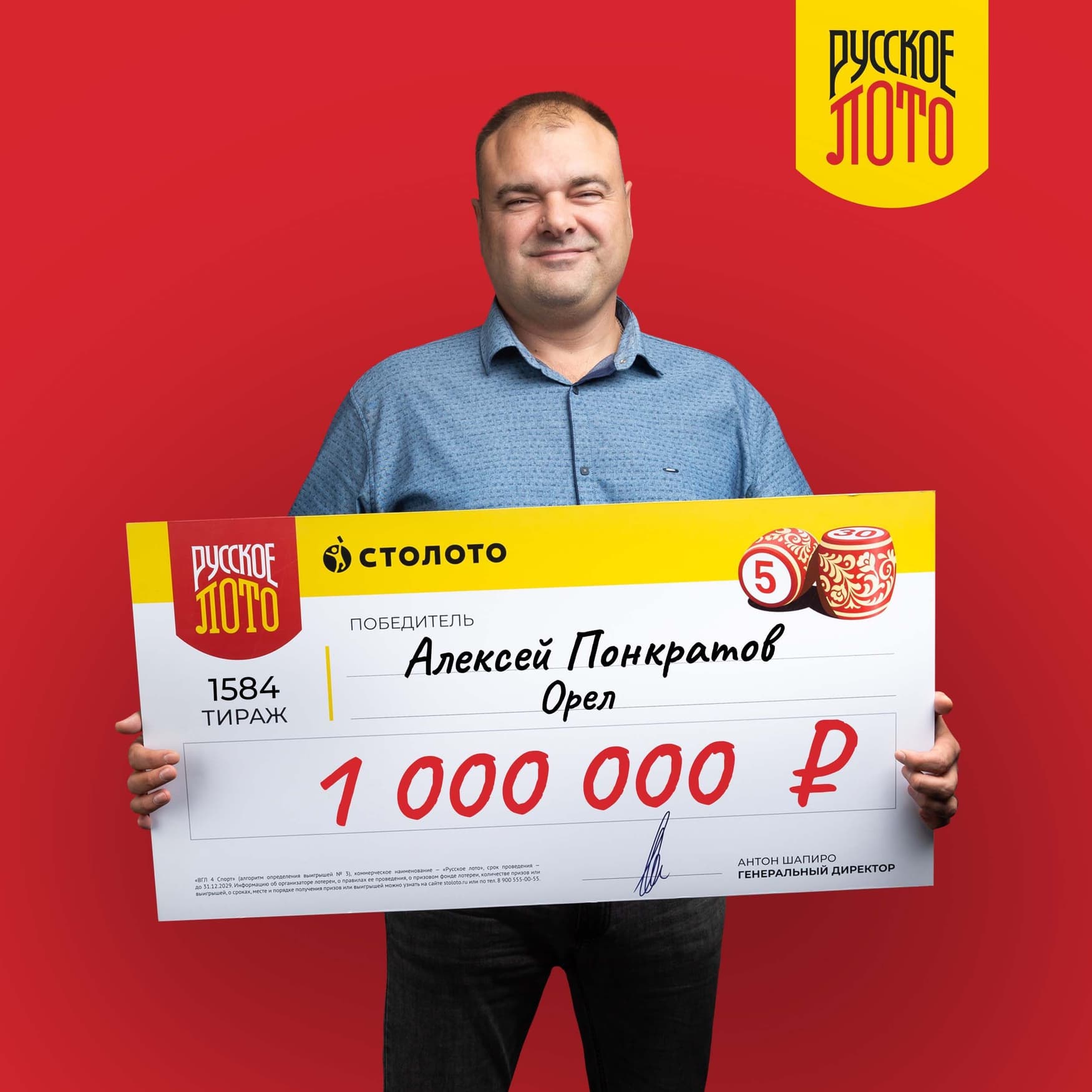 Алексей Понкратов