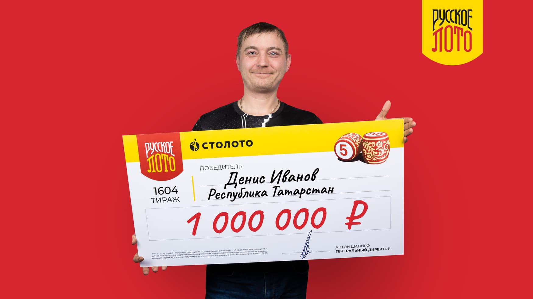Денис Иванов