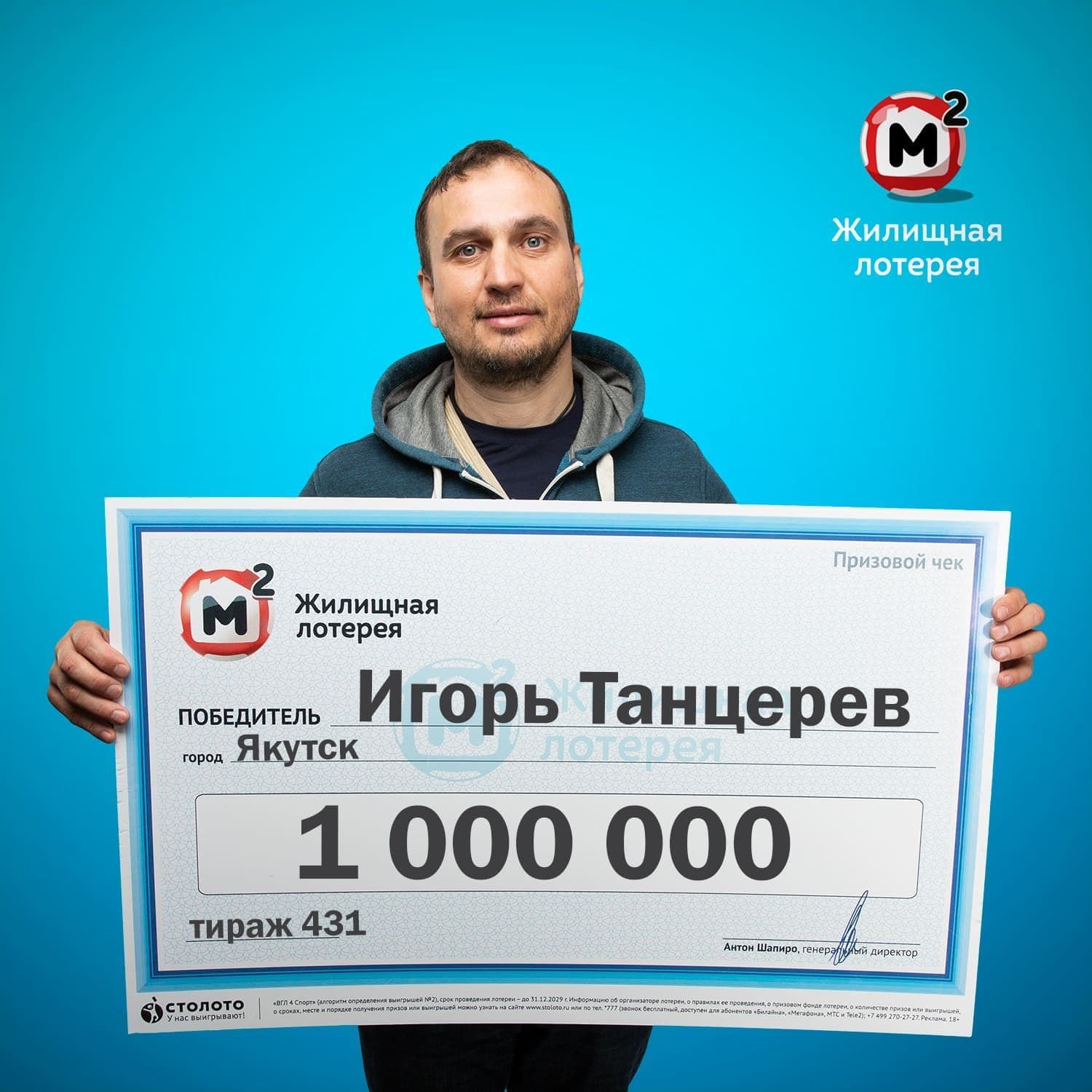 Игорь Танцерев