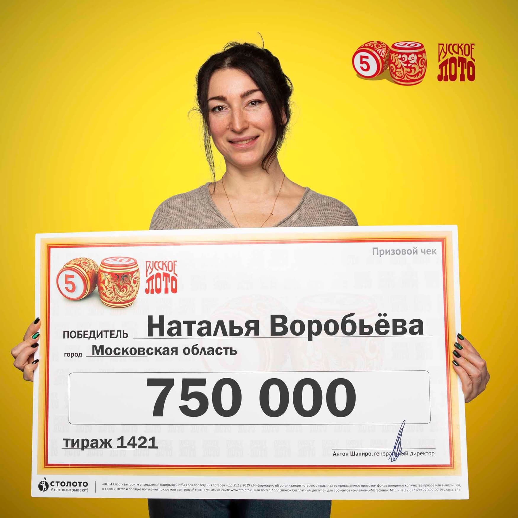 Наталья Воробьёва