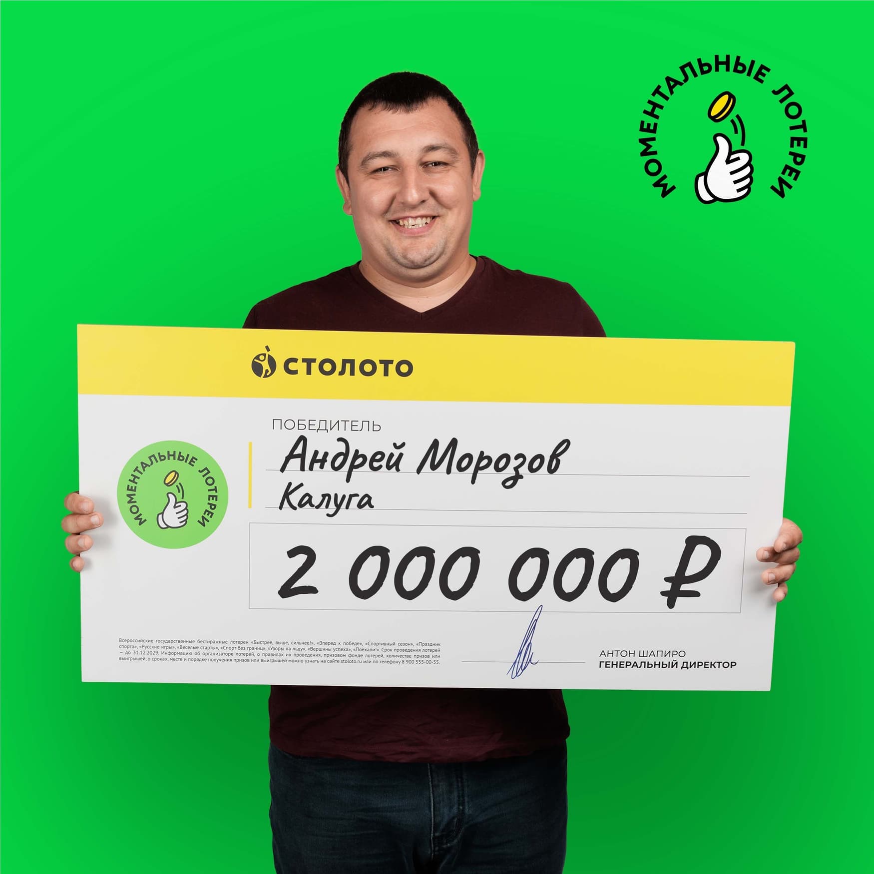 Андрей Морозов