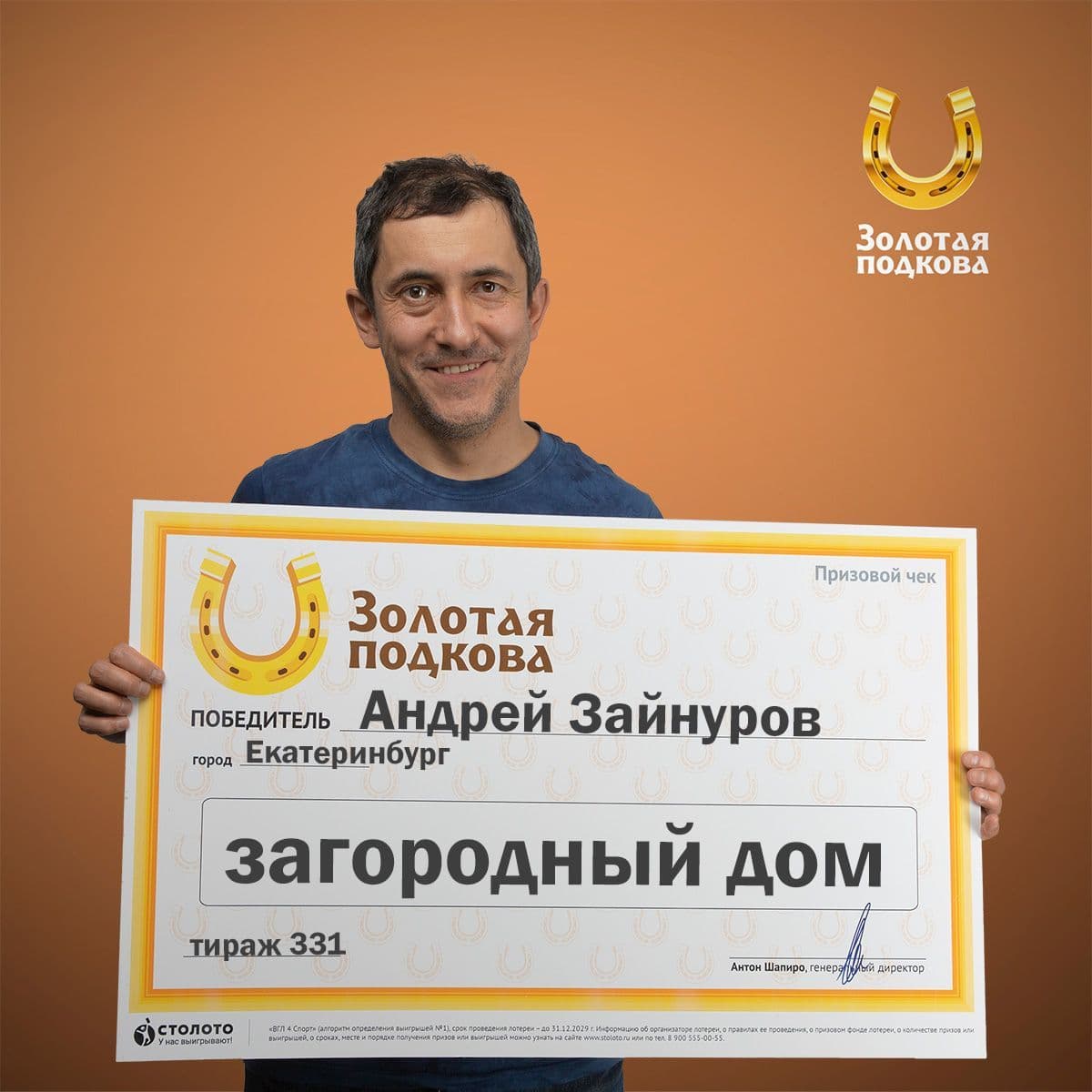 Андрей Зайнуров