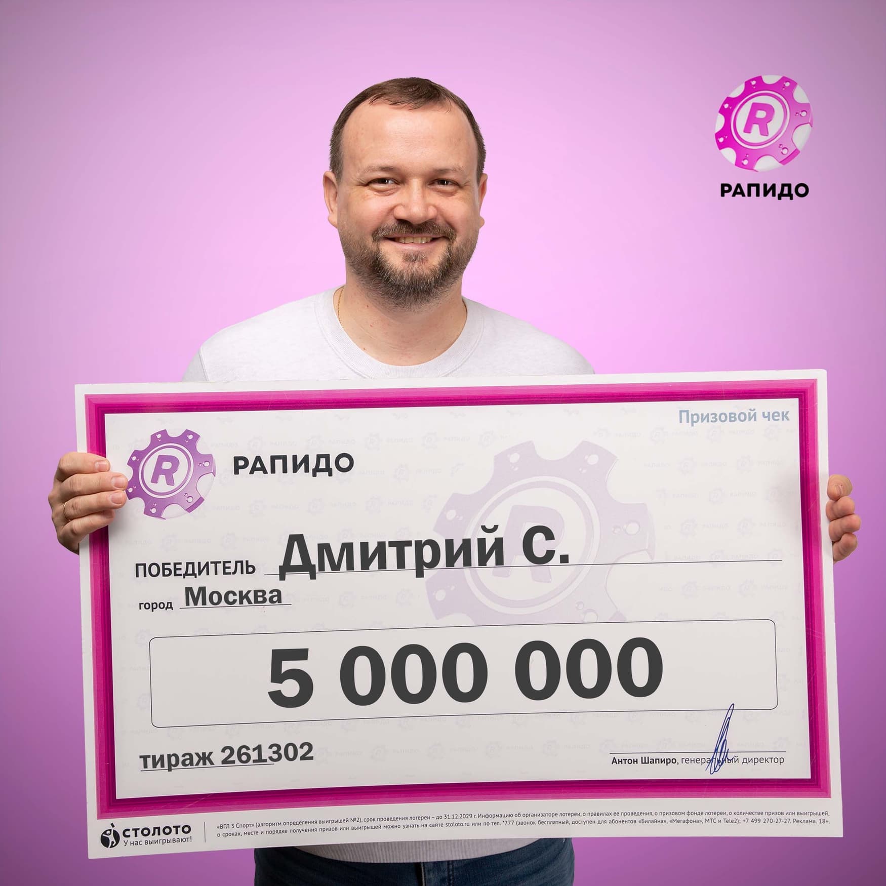 Дмитрий С.