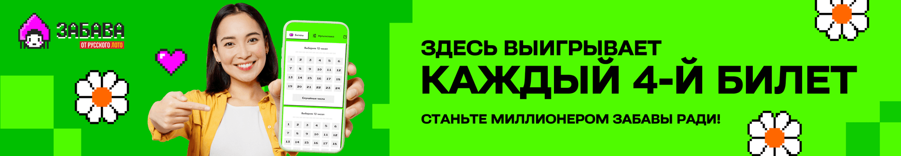 banner_zabava_21w