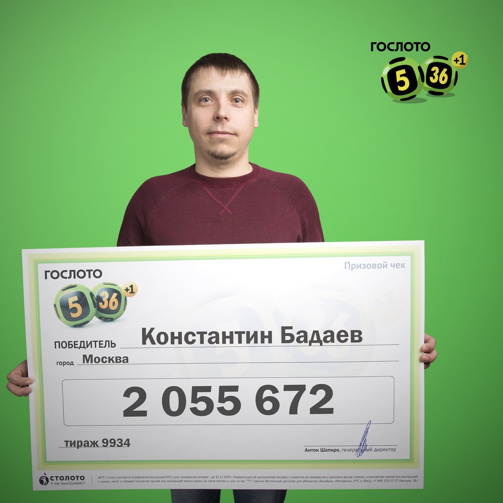 Константин Бадаев