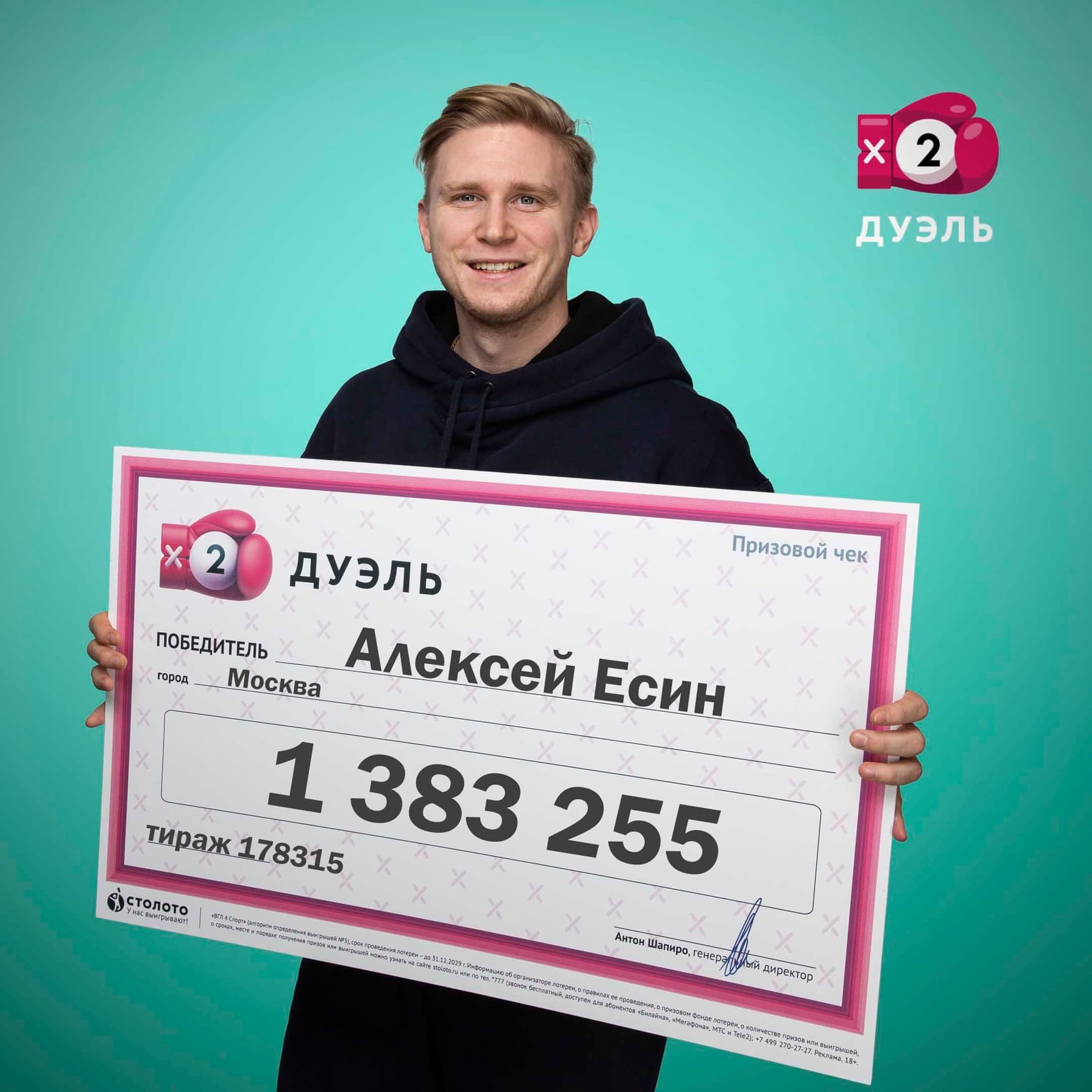 Алексей Есин