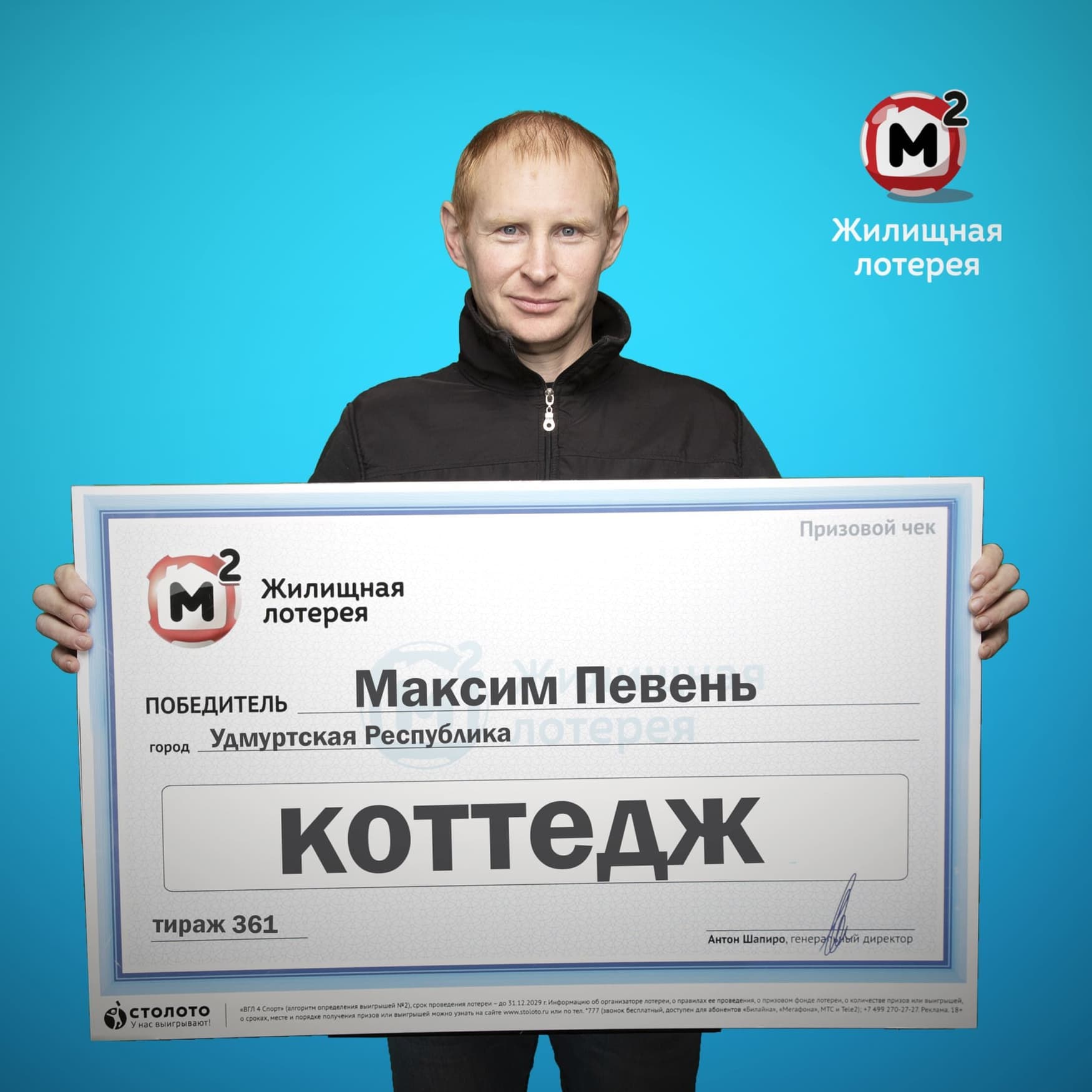 Максим Певень