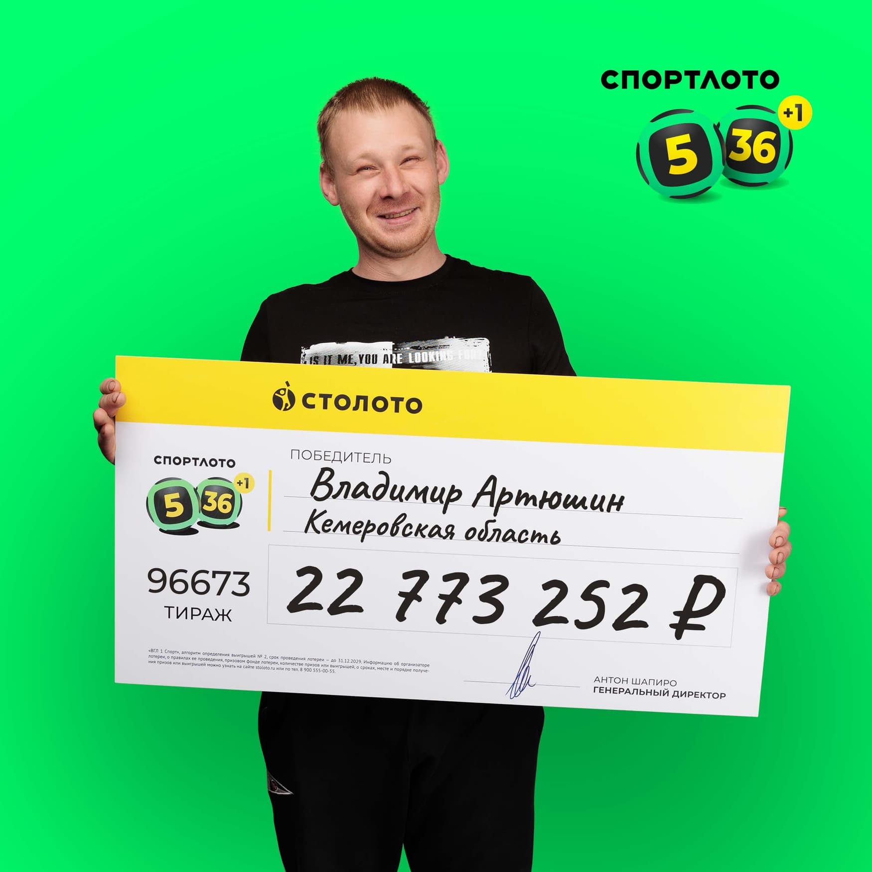 Владимир Артюшин
